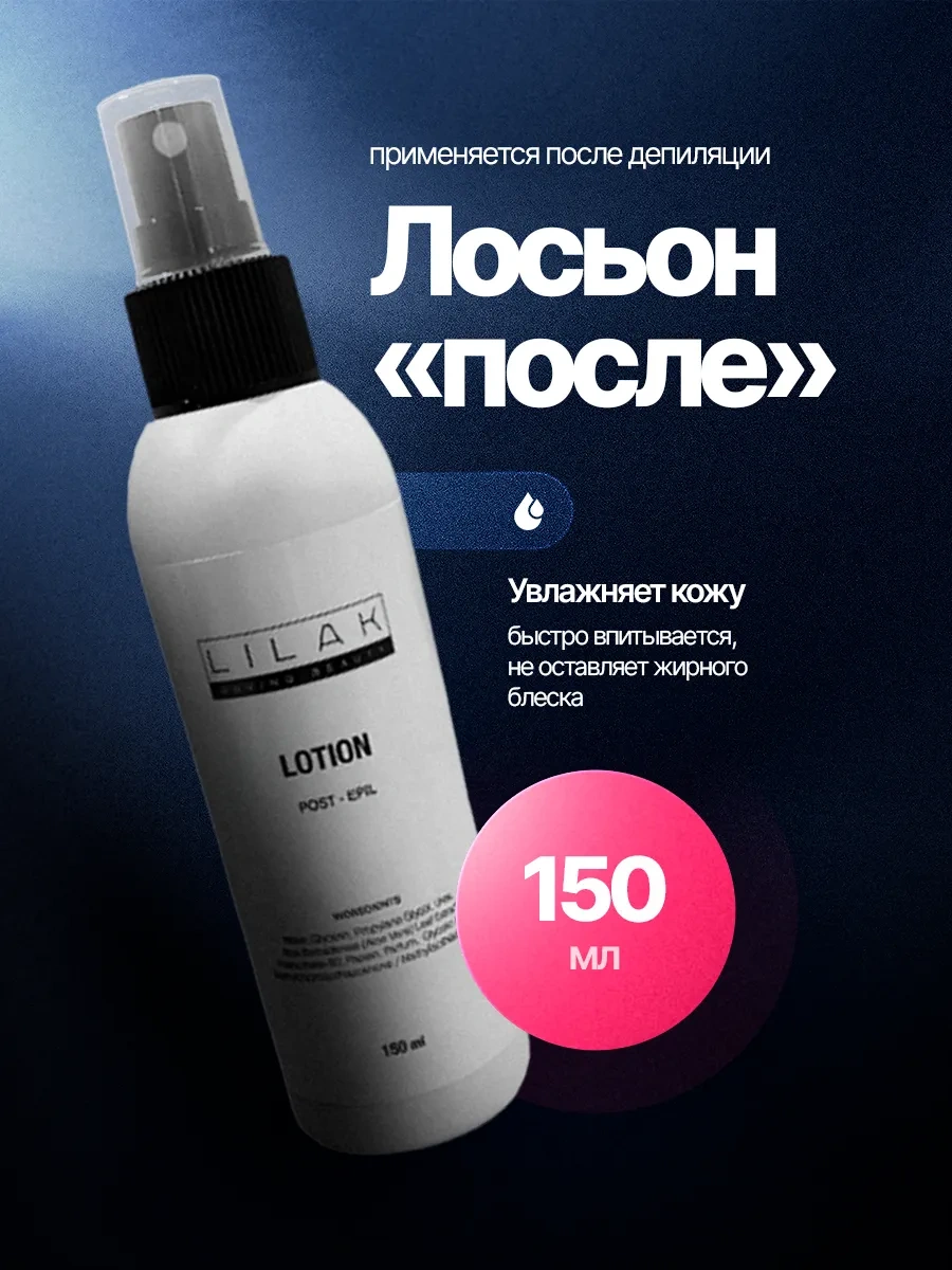 Lilak Ağda Seti Erime Kaynatmalı 317337243