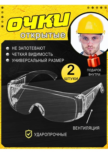 Favorite House 2 Adet Koruyucu İş Gözlüğü 455325601