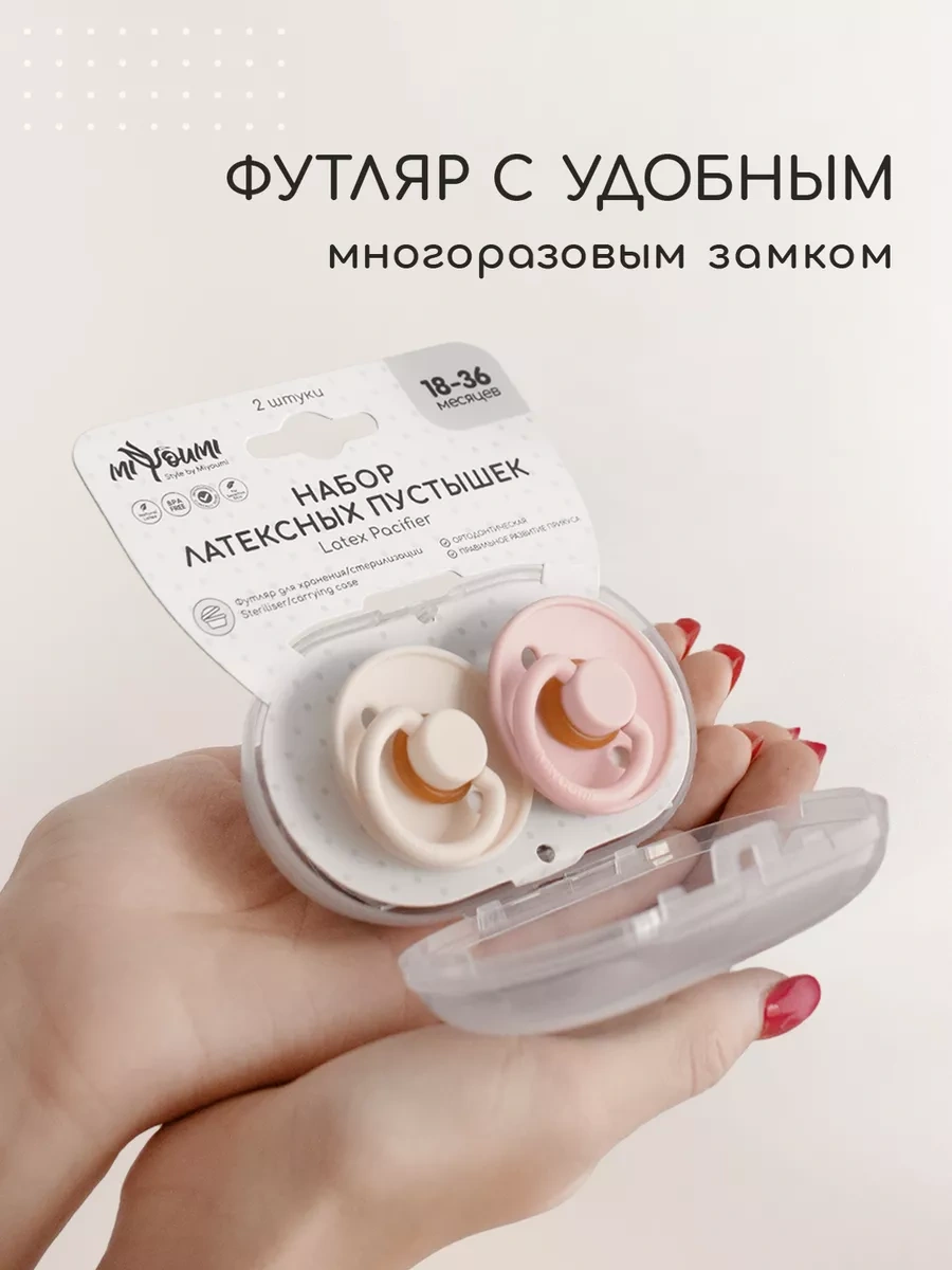 Miyoumi 18+ Aylık Lateks Emzik 189531490 Bej