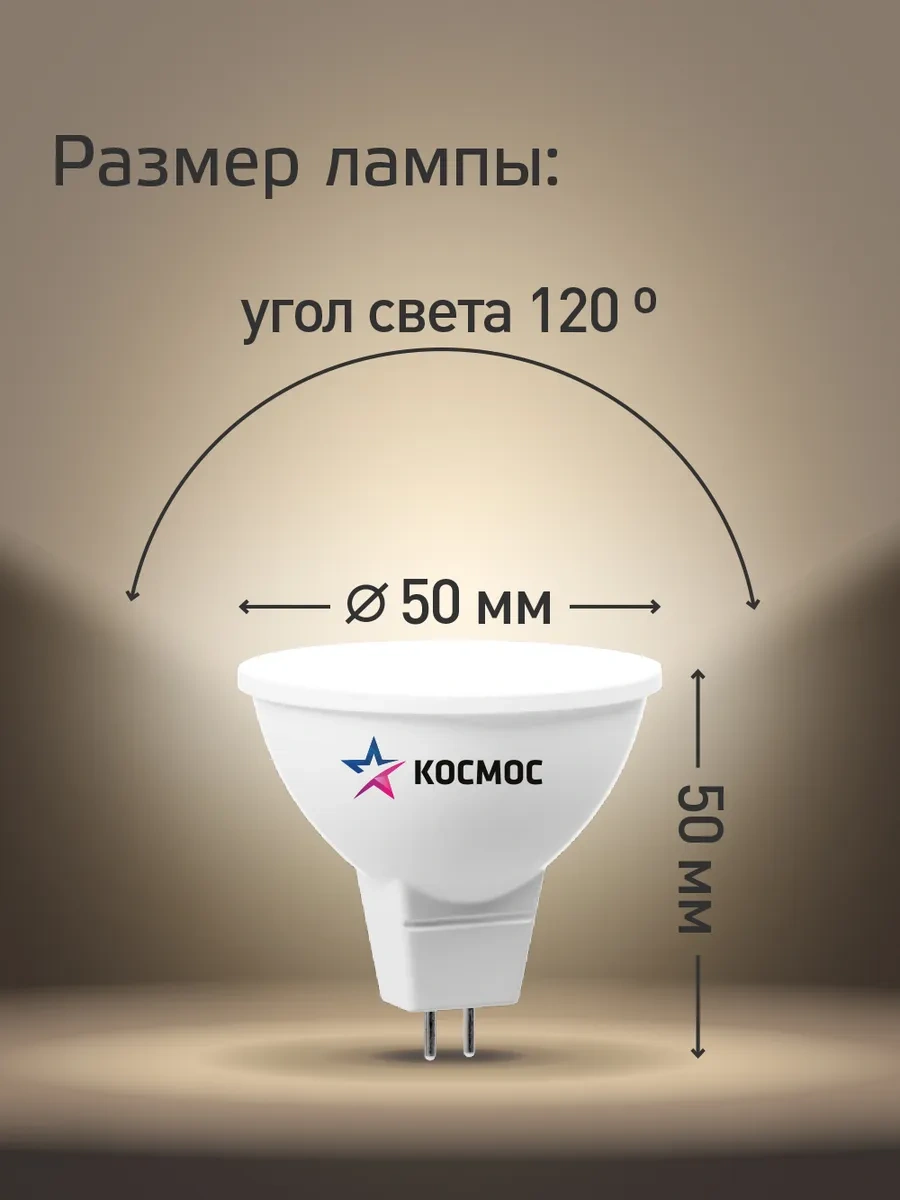 Kosmos Gu5.3 10,5w Mr16 Sıcak Işık Led Ampuller 10 Adet 44751756