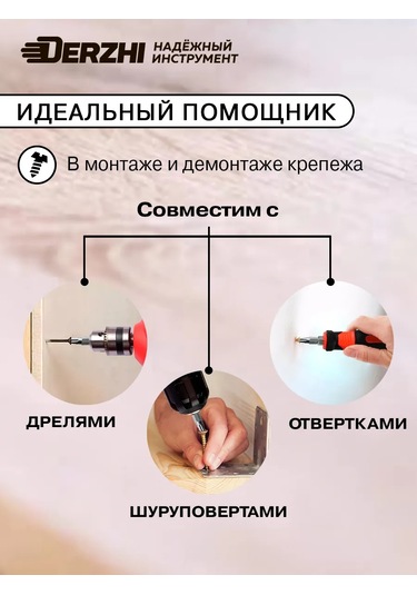 Derzhı 10'lu Darbeli Bit Seti Ve 1 Manyetik Hızlı Çıkarma Adaptörü 418007737