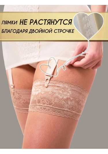 Evevita Bej Vücut Şekillendirici Geniş Esnek Çorap Kemeri 303948966 Bej