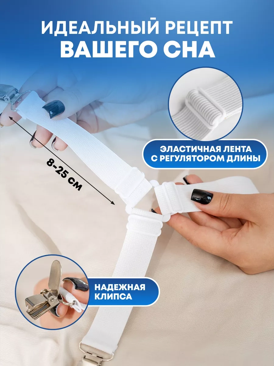 Fluffyshop Çarşaf Tutucuları, Yatak Koruyucu Askıları 163447516 Beyaz