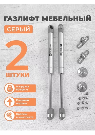 Mprofı Gazlift Mobilya N80/8 Kg, 2'li Set, Gri 233863845