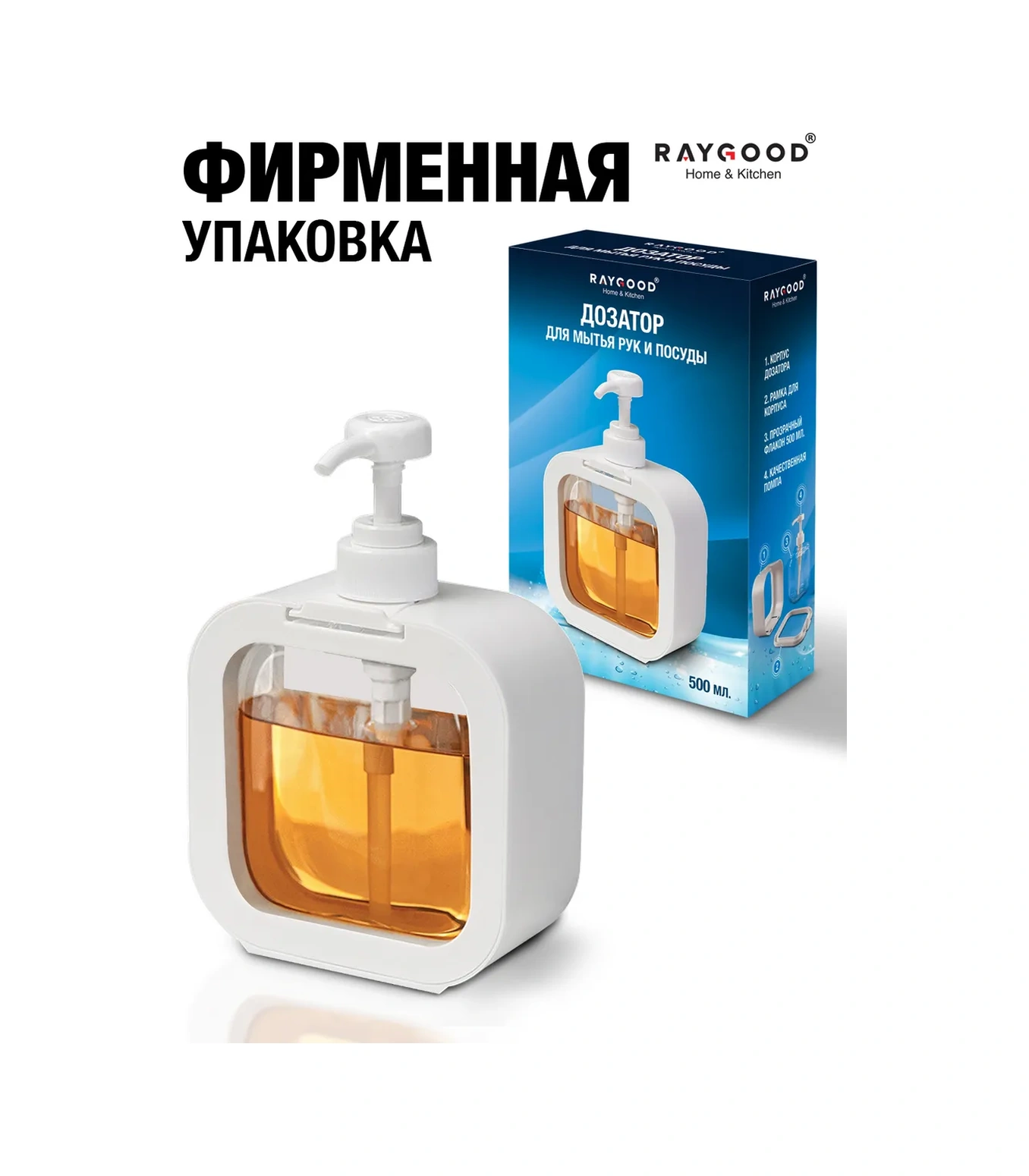 Raygood Sıvı Sabun Dispanseri 293433403 Beyaz