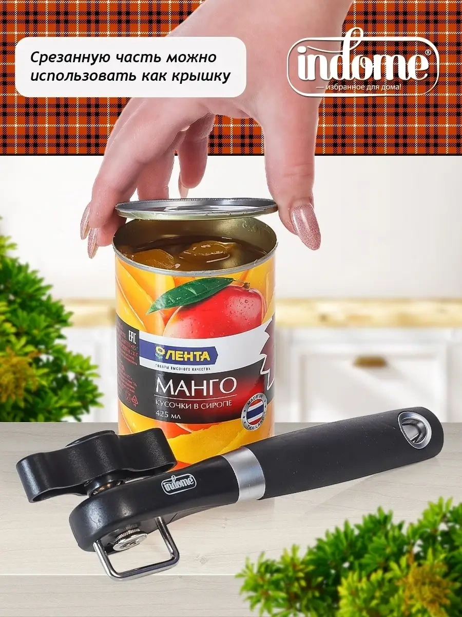 İndome Konserve Açacağı 27076456 Siyah