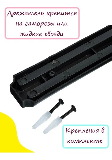 Garmı Bıçaklar Ve Aletler İçin 33 Cm Duvar Mıknatısı Barı 165972538 Siyah Mat