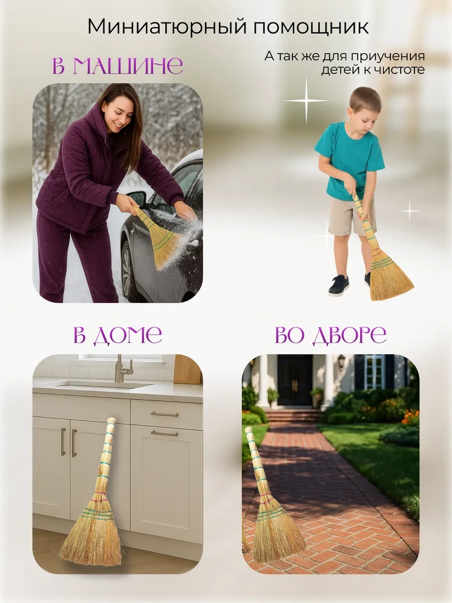 Hozajstvennye Tovary Küçük Süpürge Ve Kepçesi 115594469