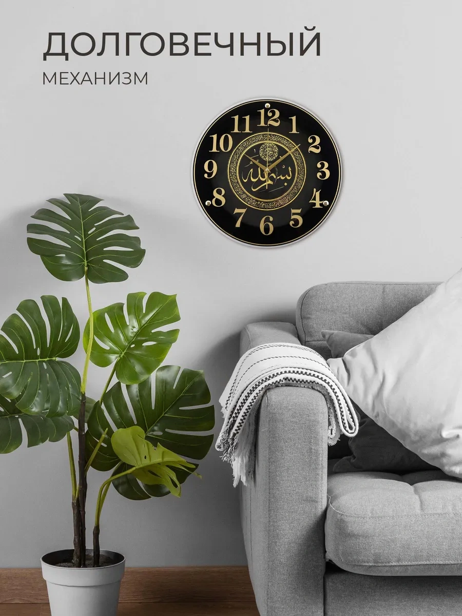 Rubın İslami Yuvarlak Süs Duvar Saati 332367818 Siyah