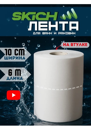 Bıg Home Banyo Süpürgelik İçin Kendinden Yapışkanlı Kenar Bandı 430559414 Siyah