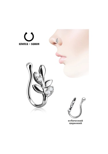 Spikes Burun/kulak Piercing Taklidi, Delik Gerektirmeyen Klips 413654092 Gri