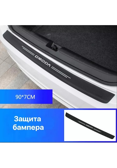 Homeben Omoda Araba Eşikleri İçin Karbon Kaplama Koruyucu Film 235122282