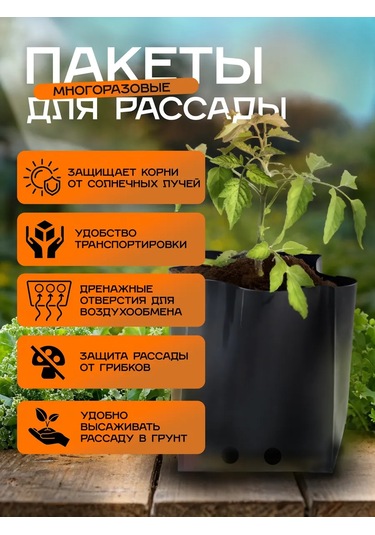 Umnyj Sad Fide Torbaları 3 Litre 100 Adet. 185618538