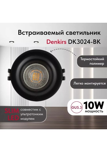 Denkirs Dk3024-bk Gömme Led Tavan Lambası 246068331 Siyah