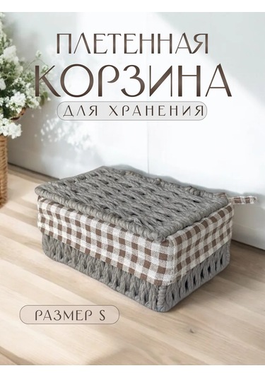 Logovo Bobrov Dokuma Saklama Sepeti 176791110 Gri