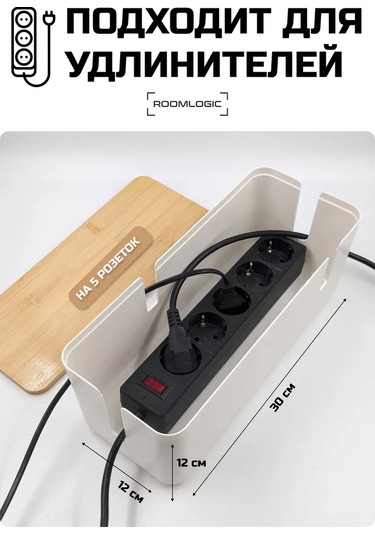 Roomlogıc Kablo Saklama Düzenleyicisi Uzatma Kablosu Tutucu 143758455 Beyaz