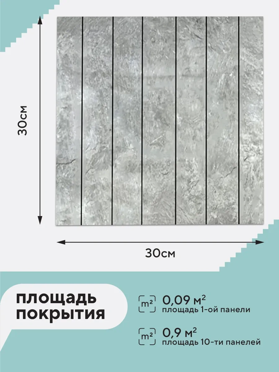 Conflate Kendinden Yapışkanlı Panjurlu Duvar Panelleri, 30 30 Cm, 10 Adet. 284065755