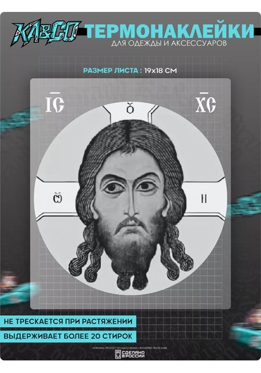 Ka&co Giysi İçin Termal Etiket, Kurtarıcı İkonu Baskı 234922060