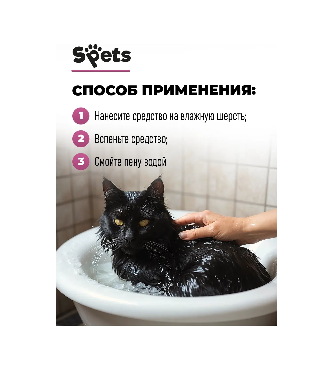 Spets Uzun Tüylü Kediler İçin Hipoalerjenik Şampuan, 500 Ml 259023218