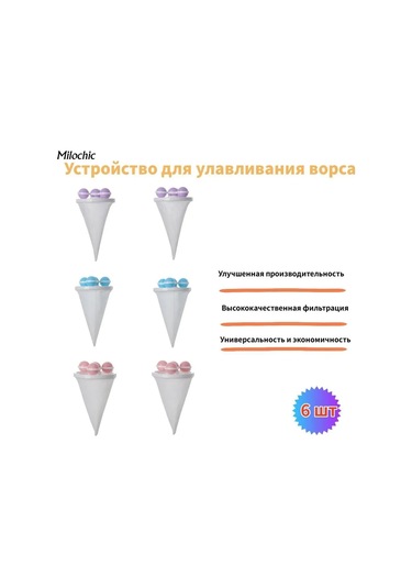 Qingmipy 6 Adet Yıkama Makinesi Saç Ve Kir Tutucu Ağı, 17.5x9.2 Cm, Etkili Filtreleme, Su Yolu Tıkanıklığını Önleyen Teklif Diğer