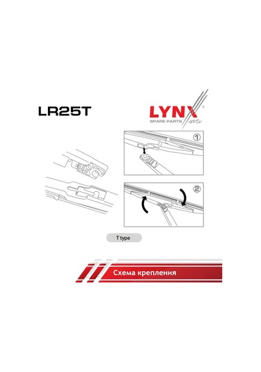 Lynxauto Kia Rio 4 Hatchback, X-line, Kh1 İçin Arka Silecek, 250 Mm 340575566