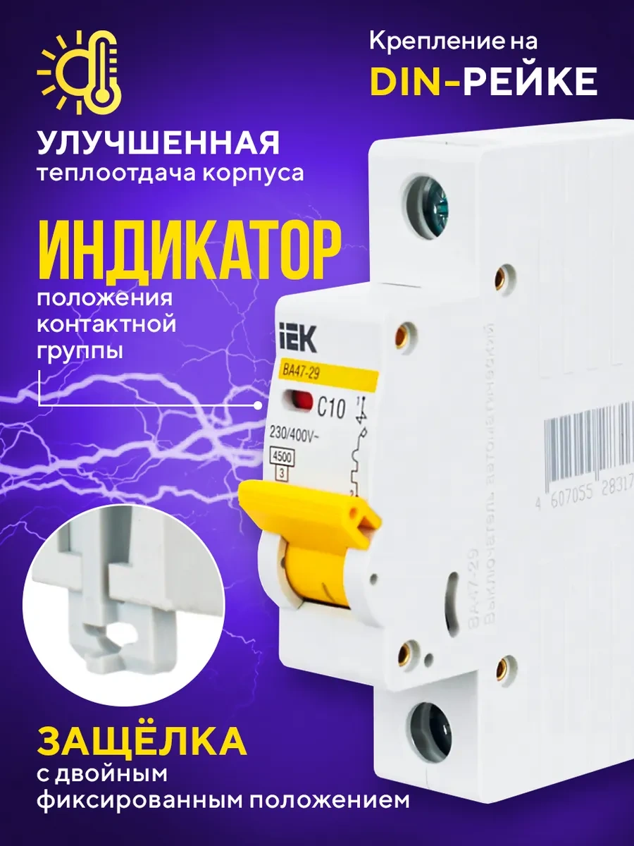 Iek Otomatik Şalter 1p 10a 3 Adet 150652886