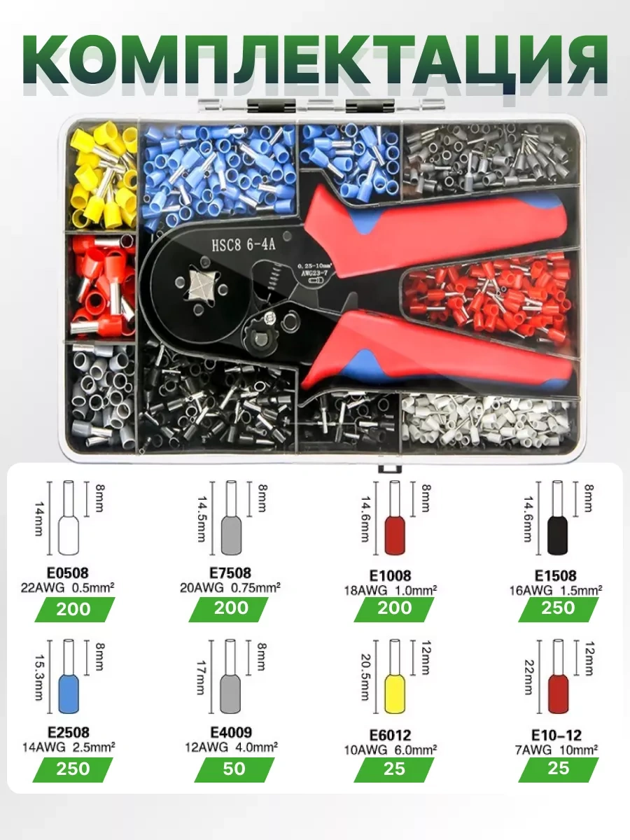 Grevont Pense Çubuğu Sıkıştıran Pres Ve 1200 Adet Terminal Seti 238240924