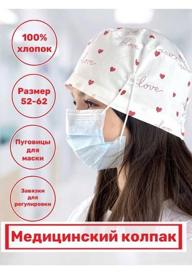 Lavuar Medikal Toz Kapağı - Başlık 215877788