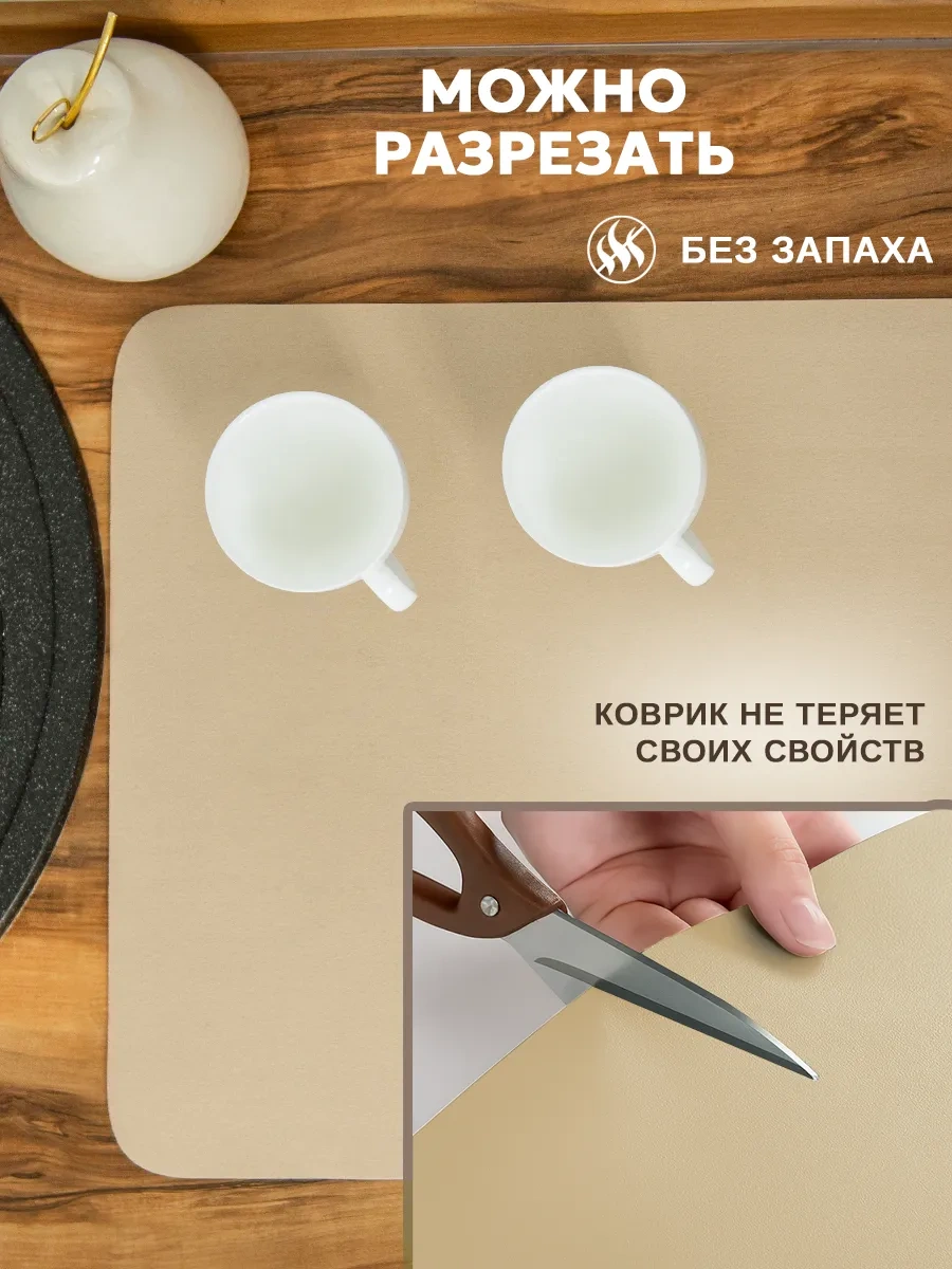 Inhomeka Bulaşık Kurutma İçin Emici Nano Paspas 245485130 Bej