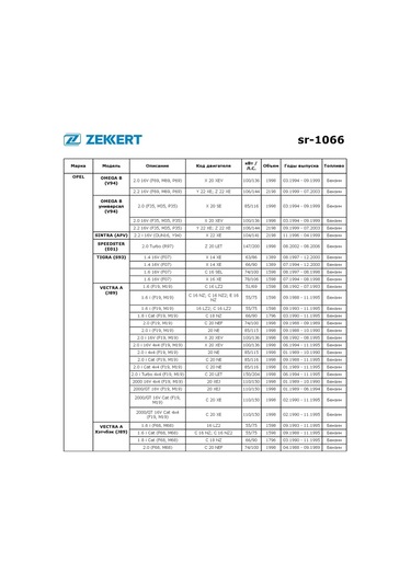 Zekkert Chevrolet Lacetti İçin Jeneratör Kayışı Gerdirme Rulmanı, Opel 341696557