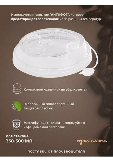 Kastan 250 Ml Fincan Kapakları, 80 Mm Kahve İçin, 50 Adet 250493932 Diğer