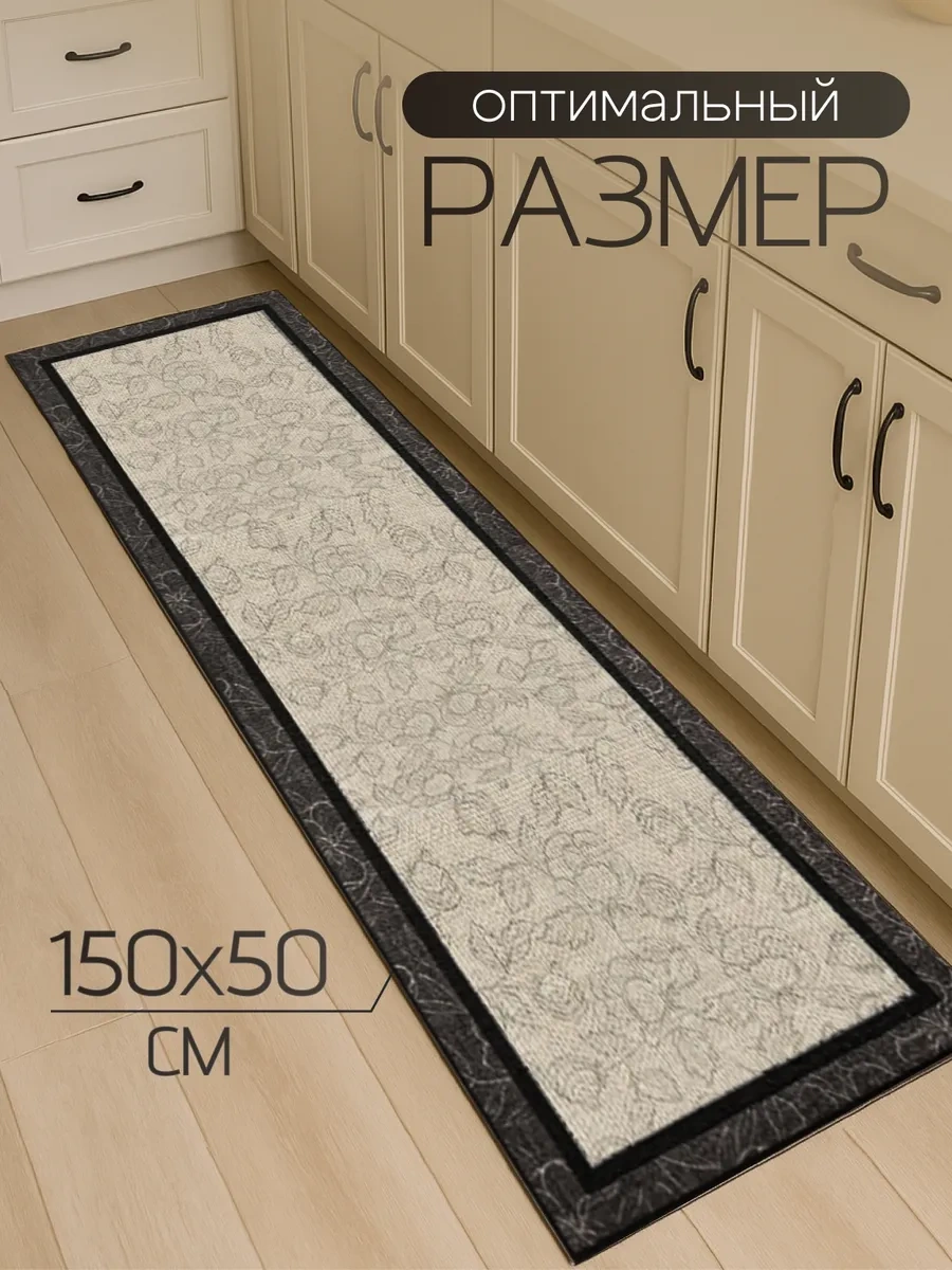 Astra Ant Mutfak İçin Yer Kilimi Kaymaz 150x50 425398948 Siyah