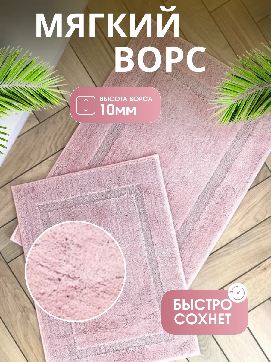 Homy Mood Banyo Ve Tuvalet İçin 2 Parçalık Kaymaz Paspas Seti 37005424 Beyaz