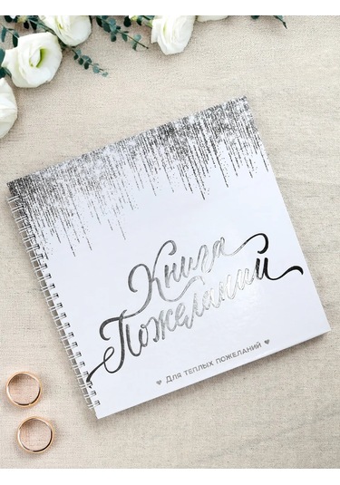 Simaland Dilekler Kitabı 217382524