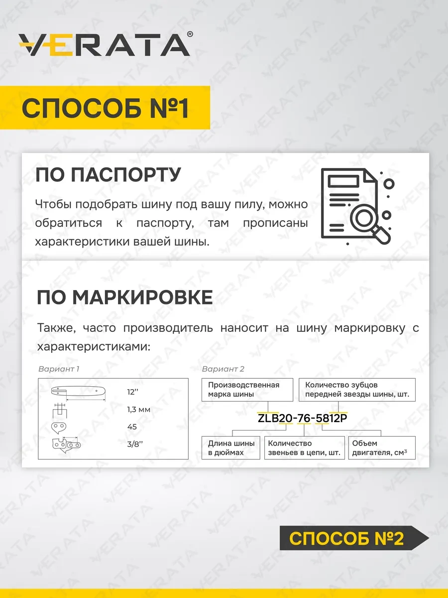 Verata 45 Zincirli Zincirli Testere Kılavuz Çubuğu 30cm Uzunluk, 1.3 Kalınlık, 3/8" Adım 313683802