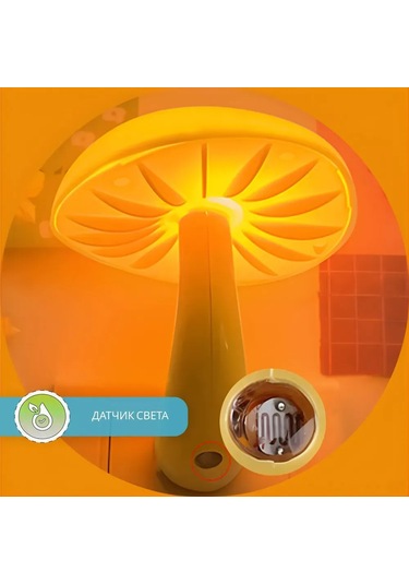 Kangvka Mantar Şekilli Led Gece Lambası, Işık Ve Hareket Sensörlü, Sarı Işık, Otomatik Açma-kapama, 220v, 0.6w, 5 M² Aydınlatma, Yatak Odası/ev Kullanıma Uygun Sari