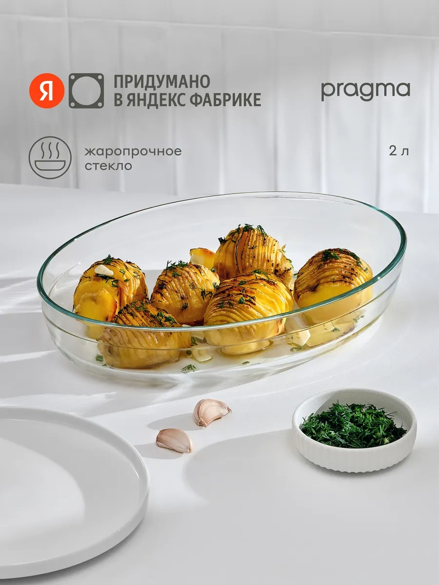 Pragma Camdan Yapılmış Oval Tepta Fırın Kabı 334192299 Beyaz