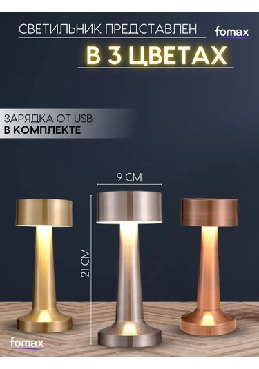 Fomax Masa Lambası 103802464 Bronz Rengi