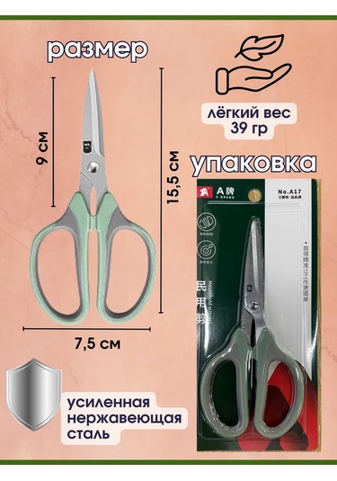 Snabzenec Evrensel Kırtasiye Makası 399519316