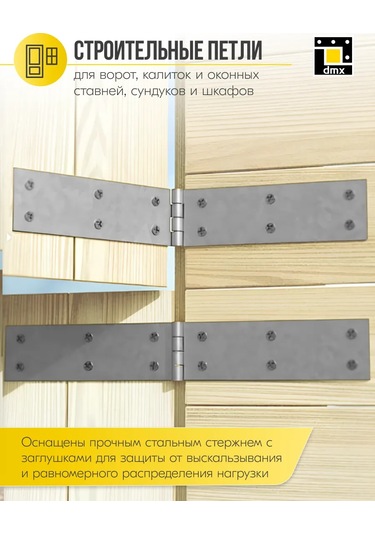 Dmx Kapı Menteşeleri Yüzey Montajlı, Evrensel, 150 Mm, 4 Adet 418181404