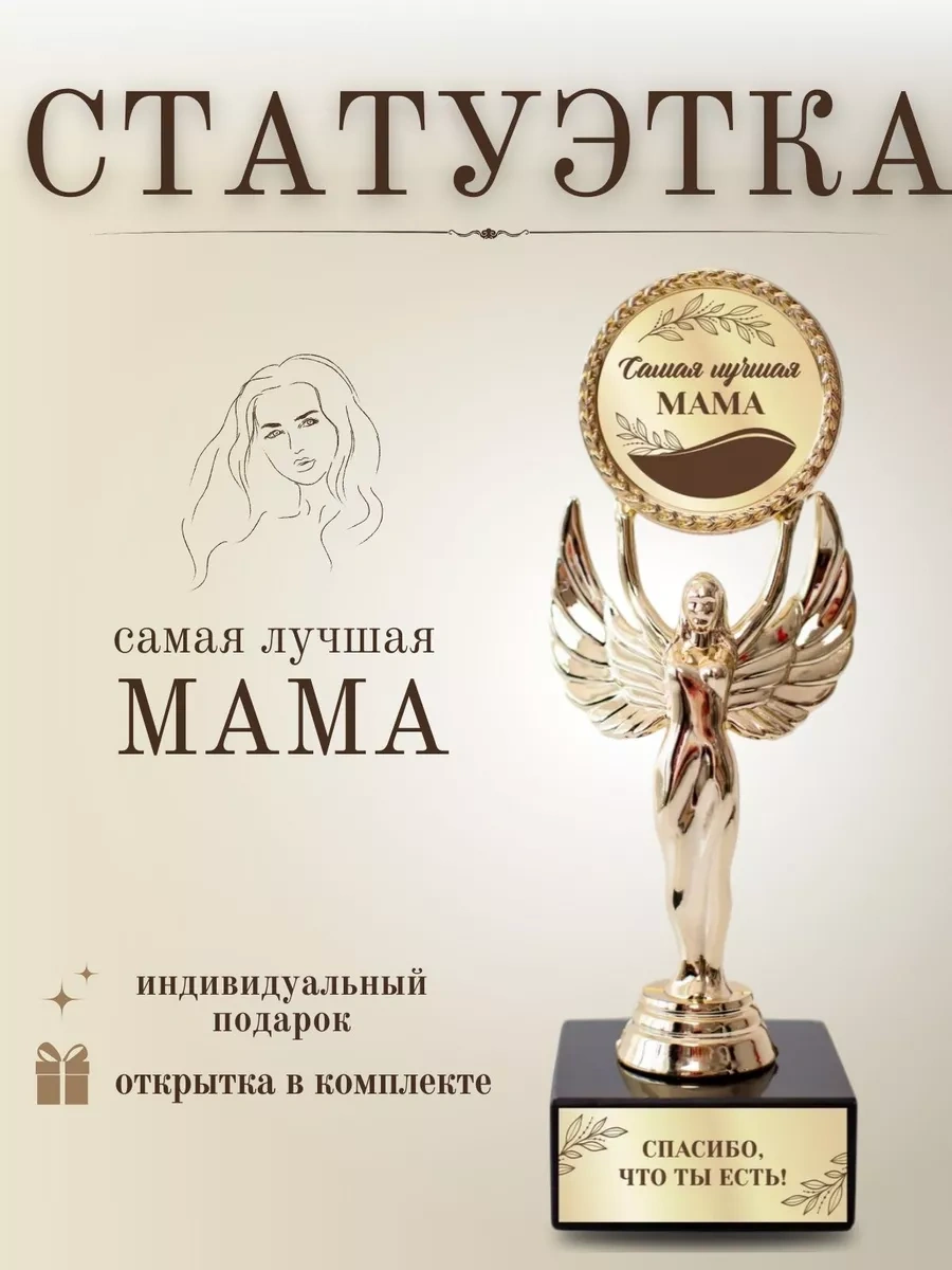 Nina Mini Heykel Hediye: En İyi Anne Hediye 144762213