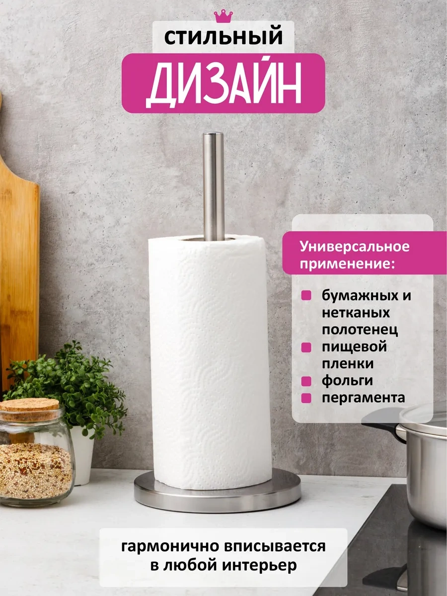 Swensa Mutfak İçin Masaüstü Kağıt Havlu Tutucu 317921833 Krom