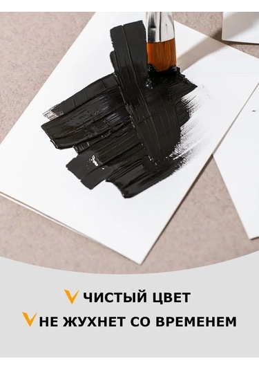 Conflate Sanatsal Profesyonel Guaj 500 Ml. 71725715 Siyah