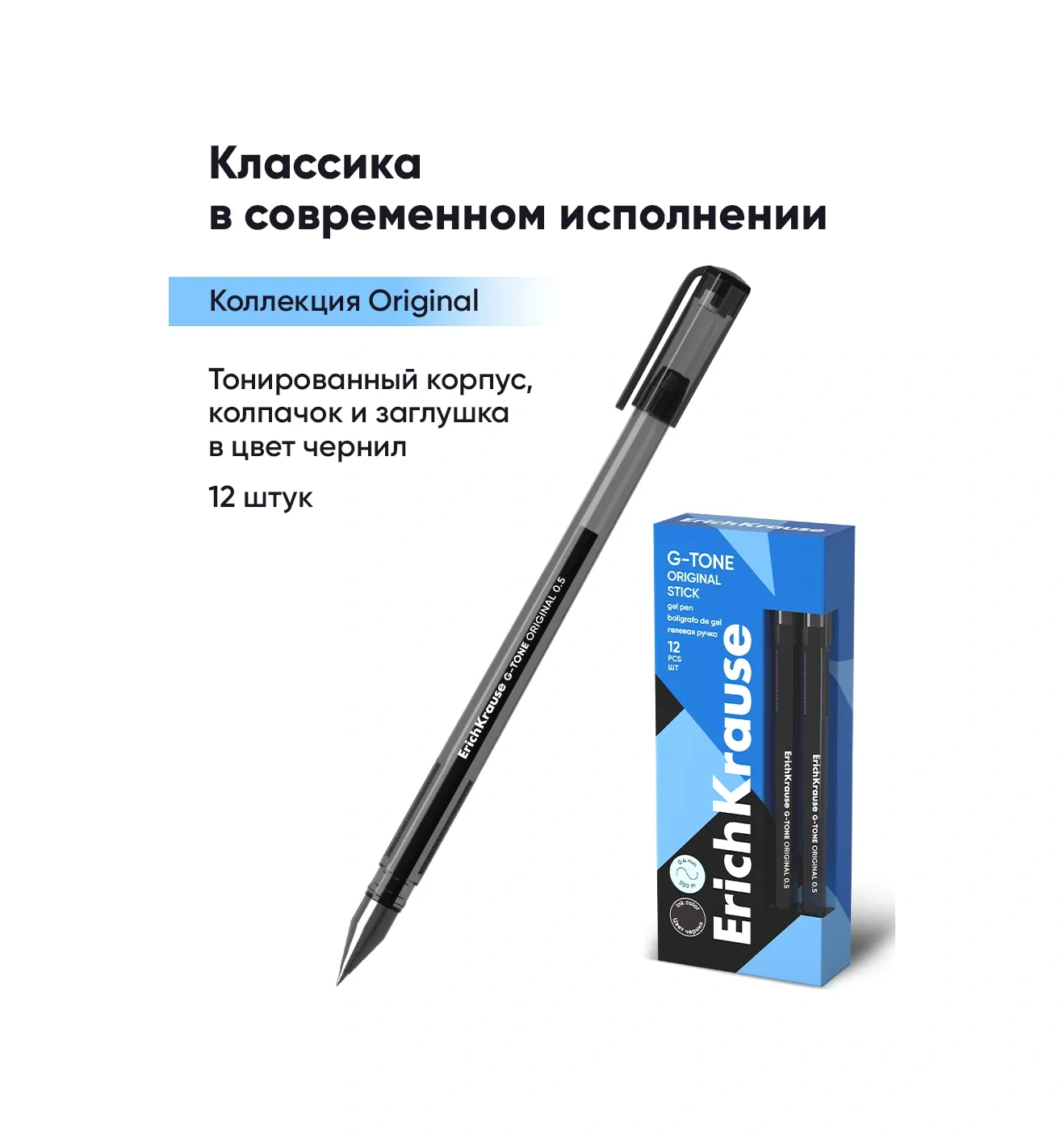 Erichkrause Okul İçin Siyah Jel Kalem Seti, 12 Ad 11818338 Siyah