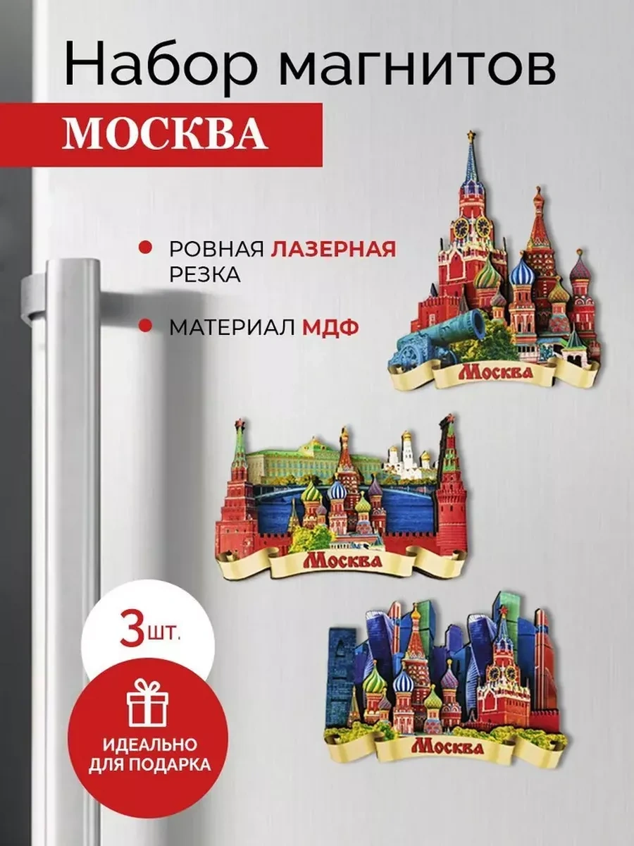 Magnitura.ru Moskova Magnetik Hatıra Seti 3 Parça 188777342