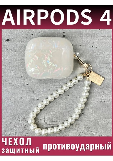 Cronax  Airpods Uyumlu 4 Silikon Kılıfı, Breloklu 296804138 Beyaz