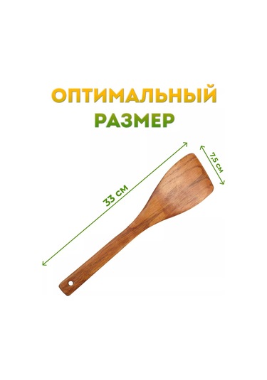 Buenos Ahşap Mutfak Spatulası 33 Cm 1 Adet 232975241 Kahverengi