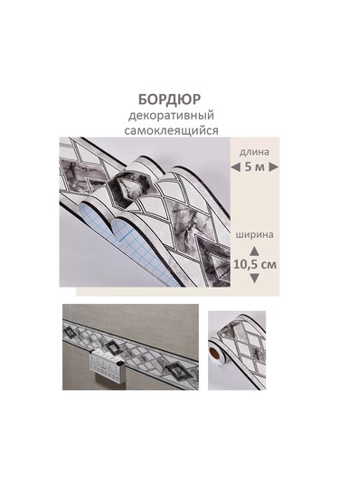 Domostroj Duvar Kağıdı İçin Dekoratif Kendinden Yapışkanlı Sınır 176228734 Beyaz