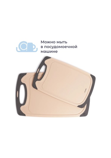 Homsly 2'li Kesme Tahtası Seti, Bej Renk 210000198 Bej