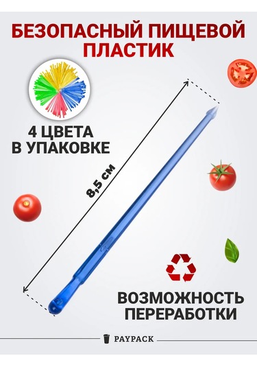 Paypack Kafe İçin Plastik Yapraklı Şişler Damla 125 Adet 367587218